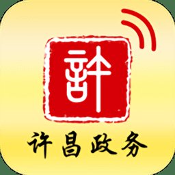 许昌政务app v1.0.3 安卓版