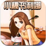 全能秘书安卓版下载_全能秘书手机版下载