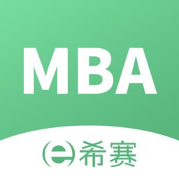 希赛MBA手机版 v5.0.0 安卓版