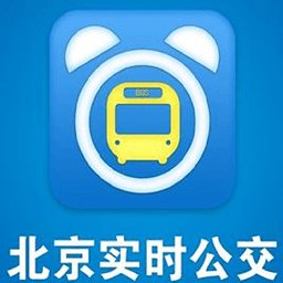 北京实时公交app