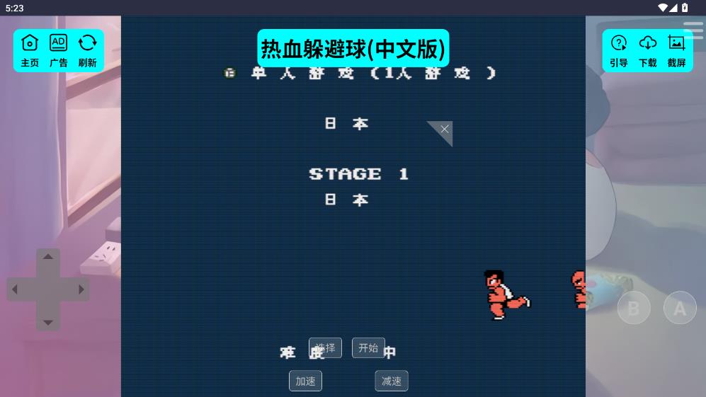 红白机游戏盒子app最新版 v1.0.0 安卓版4