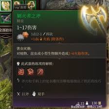 博德之门3剿灭者之斧怎么获取