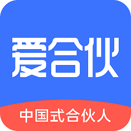 爱合伙创业项目交流和协作app最新版 v5.2.0 安卓手机版