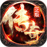 传奇1.76手机版安卓版下载_传奇1.76手机版手机版下载