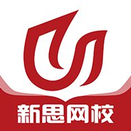 新思网校app官方版 v1.4.0 安卓版安卓版