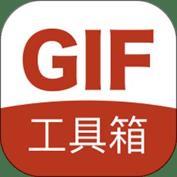gif工具箱官方版 v2.9.5 安卓手机版