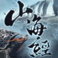 山海五行安卓版下载_山海五行手机版下载