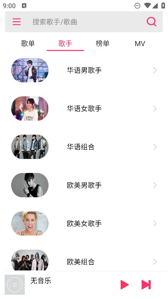 FreeMusic免费音乐网app v1.12.0 安卓版4