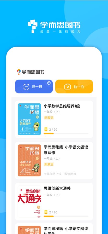 学而思图书app手机版 v3.7.3 官方版5