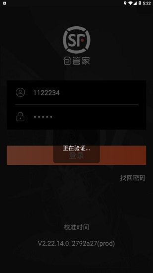 仓管家顺丰最新版2025 v4.15.03 安卓版4