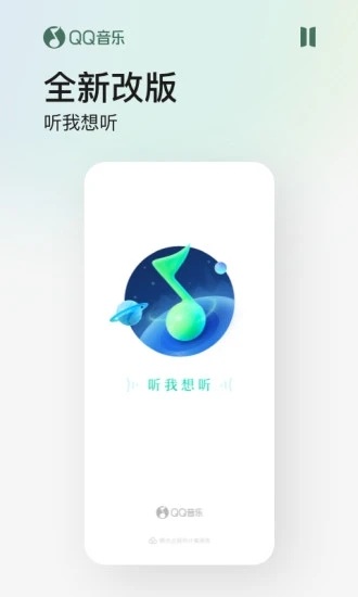 qq音乐app下载安装 v13.9.0.8 官方版5