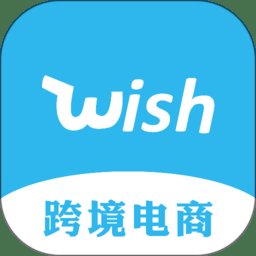 wish卖家客户端 v1.0.9 安卓中文版