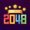 消除六边形最新版安卓版下载_消除六边形最新版手机版下载