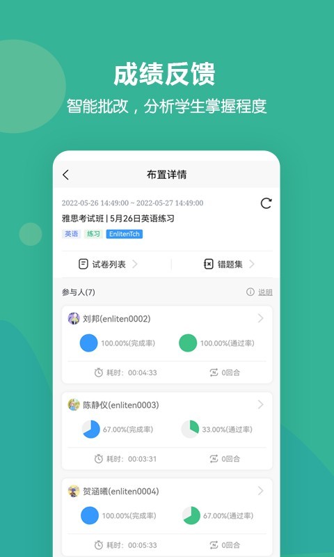 进名校教师端app v3.4.01 安卓版1