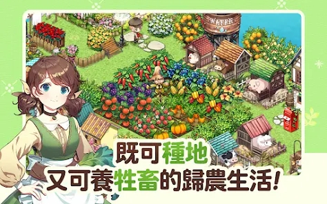 Every Farm最新版 v1.0.19 安卓版4