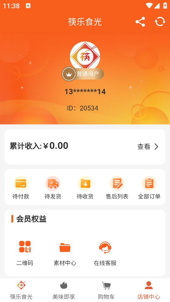 筷乐食光app最新版 v1.1.4 安卓版1