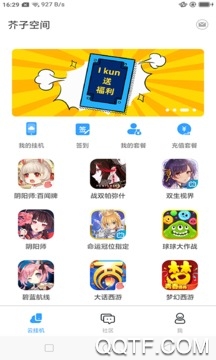 安兔兔评测app最新版 v10.3.7 官方版1