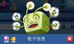 欢乐对决传说骰子福牛阵容怎么搭配