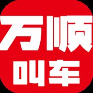 万顺叫车app最新版 v6.7.2 安卓版安卓版