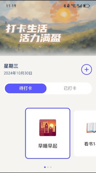 健康走不停最新版app2.0.32