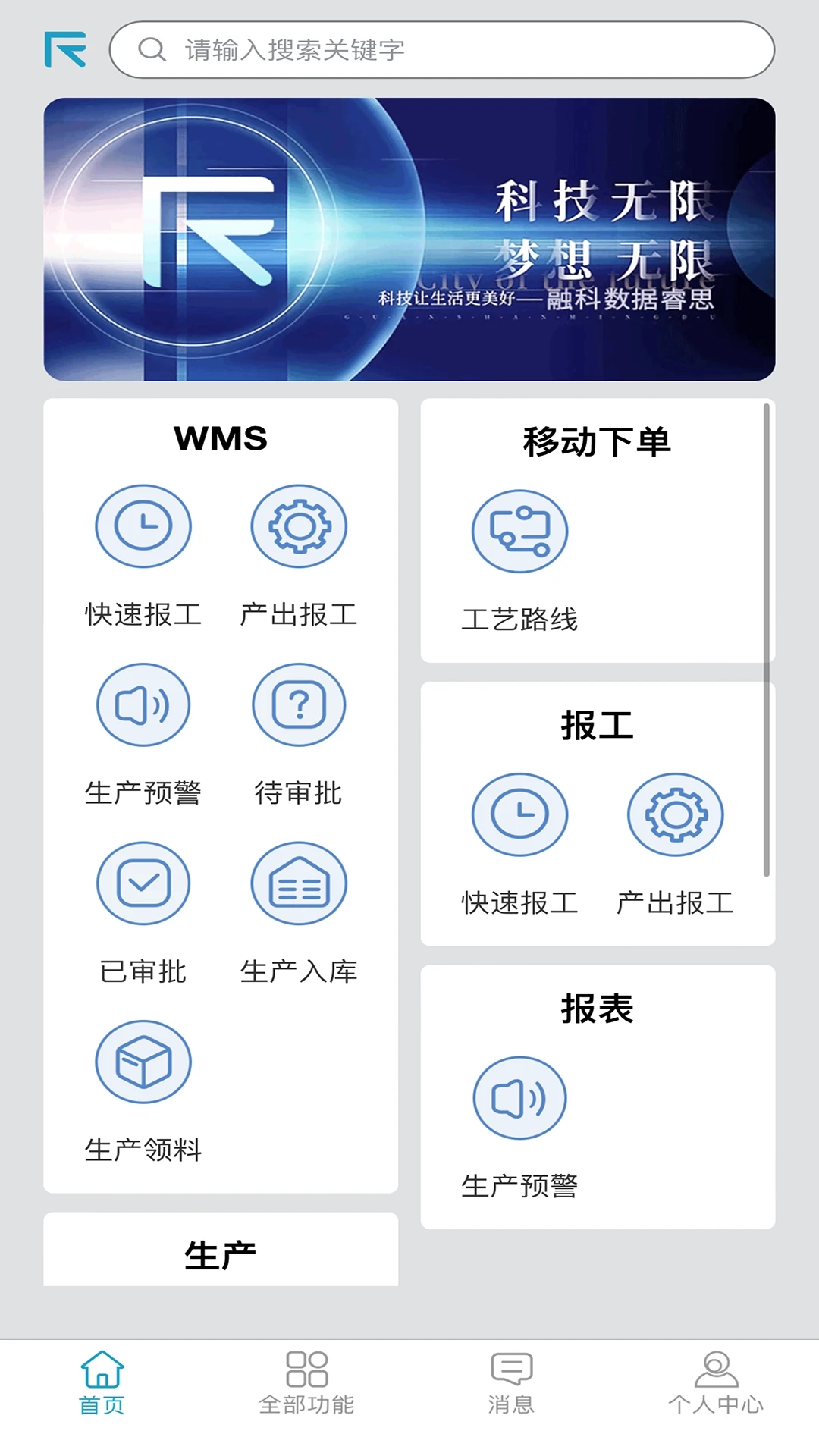 融科睿思app安卓版 v5.0.1 最新版7