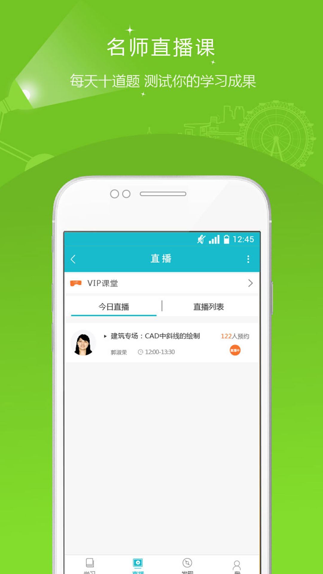 管理会计师准题库app v4.90 最新版1