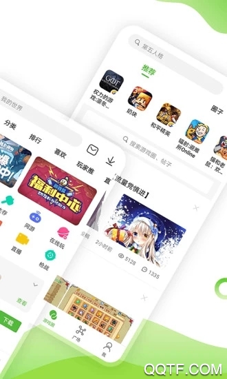 4399游戏盒官方正版 v8.8.0.24 手机版1