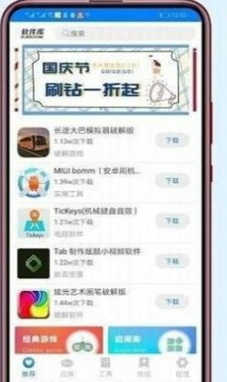 小码软件库app官方版 v1.70.00 安卓版2