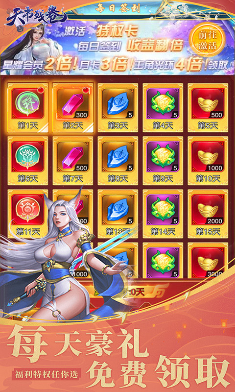 天书残卷手机版1.0.02