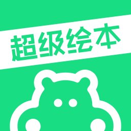 超级绘本免费版 v3.9.0 安卓最新版