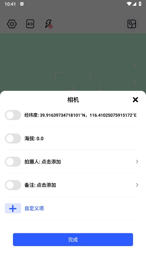 pro万能相机app手机版 v1.1 安卓版4