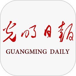 光明日报电子版 v10.5.3 安卓官方版