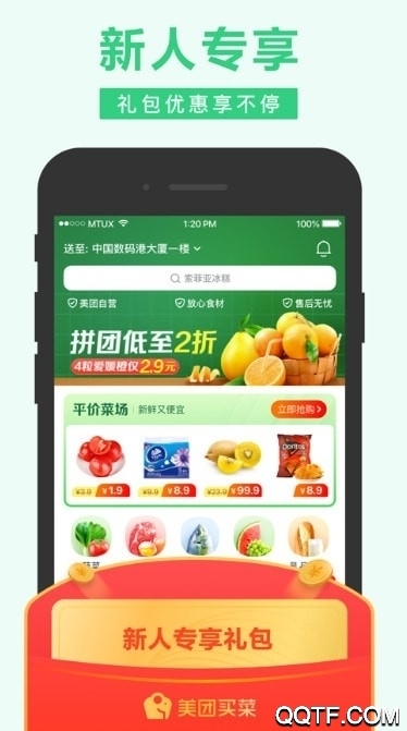 多多买菜司机端官方版 v8.1.7 最新版4