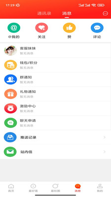 最滁州APP官方版 v1.7.0 最新版2