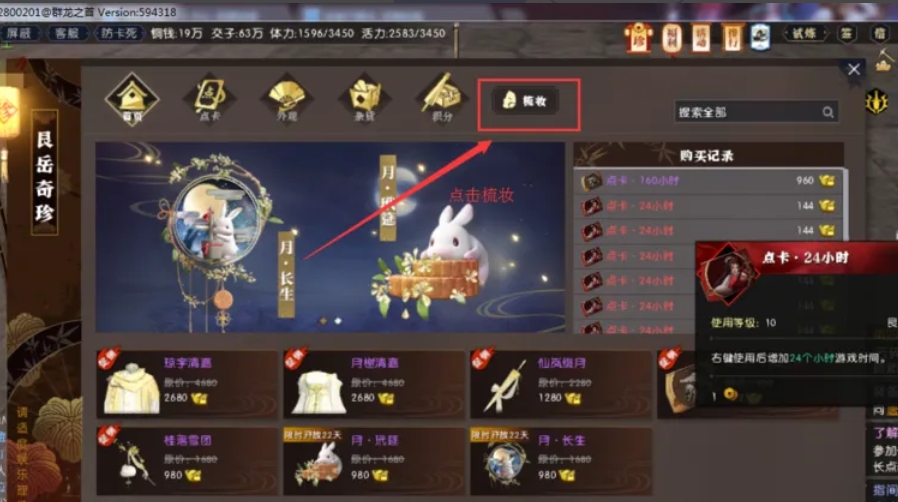 逆水寒下载 逆水寒下载
