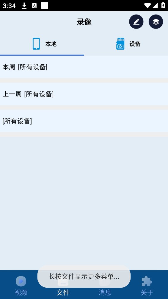 ulooka摄像头软件 v1.3.3 安卓版2