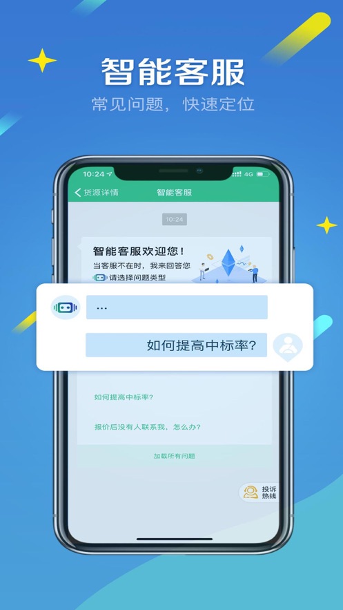 来货拉app官方版 v4.8.5 最新版3