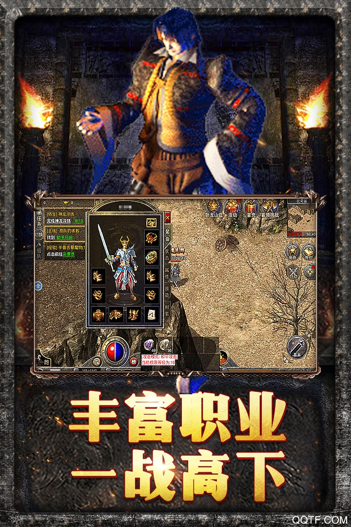 原始传奇安卓版 v1.9.411 最新版4