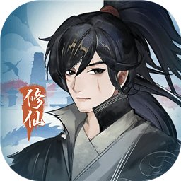 再世仙途手游下载