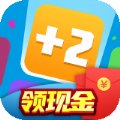数字合成红包版安卓版下载_数字合成红包版手机版下载