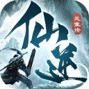仙逆长生诀安卓版下载_仙逆长生诀手机版下载
