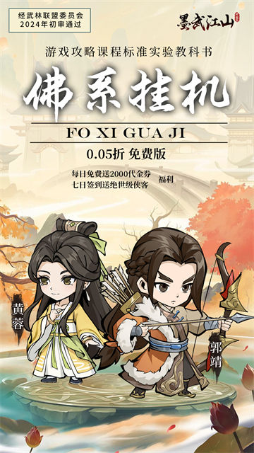 墨武江山手游1.0.02