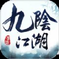 九阴江湖安卓版下载_九阴江湖手机版下载