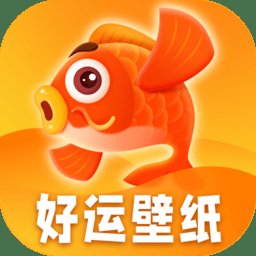 好运壁纸2023最新壁纸 v1.0.0 安卓版