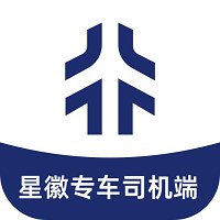 星徽专车司机端最新版本 v2.0.13 安卓版安卓版