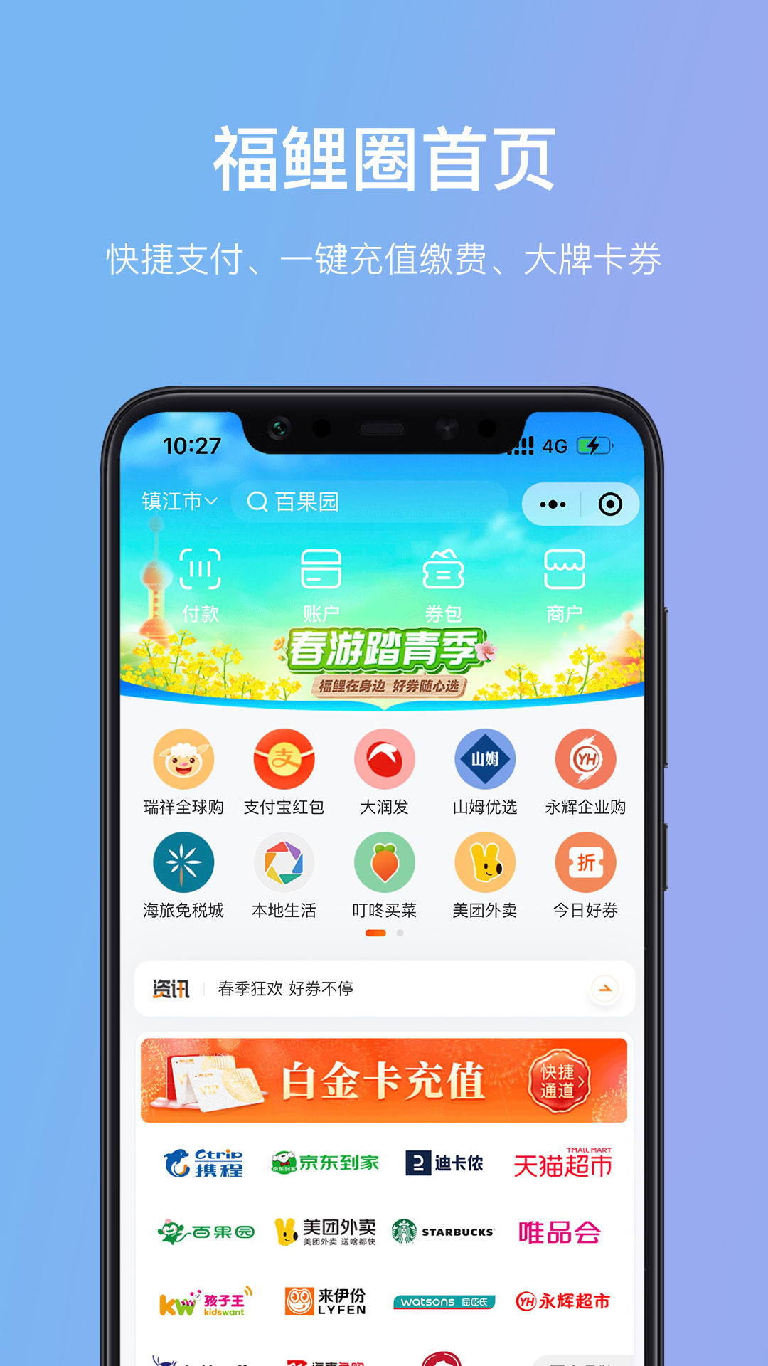 瑞祥福鲤圈app最新版 v7.6.1.2 最新版2