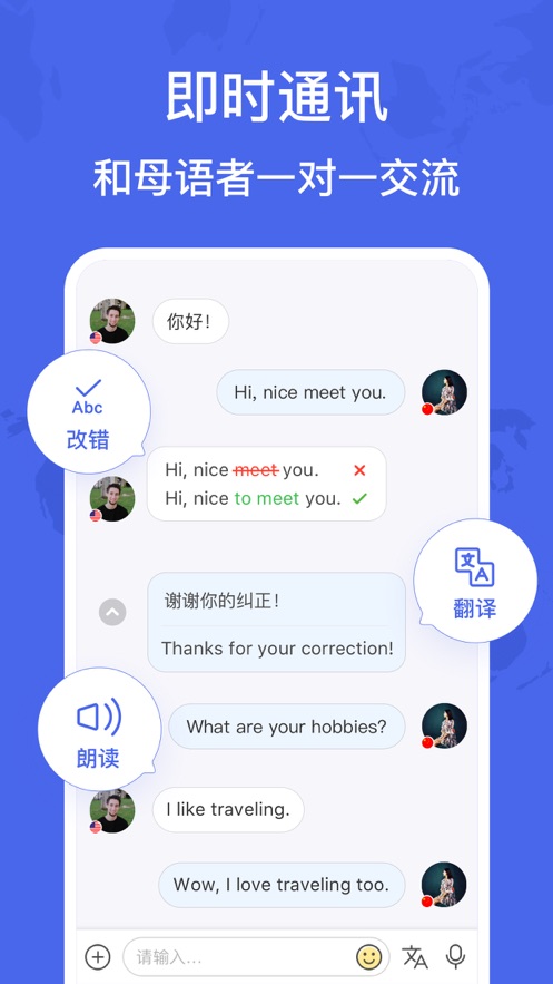 HelloTalk交友软件 v6.0.52 官方版5