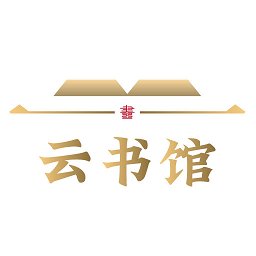 云书馆app v3.1.2 安卓版