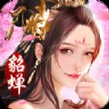 三国之美人录安卓版下载_三国之美人录手机版下载