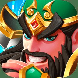 塔防三国志2变态版本 v8.5.00 安卓最新版